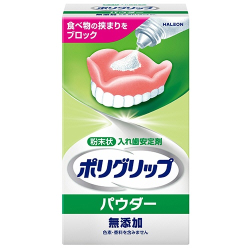 ヘイリオンジャパン　ポリグリップ　パウダー　無添加　５０ｇ　１個2