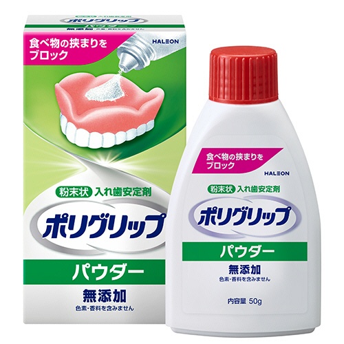 ヘイリオンジャパン　ポリグリップ　パウダー　無添加　５０ｇ　１個3