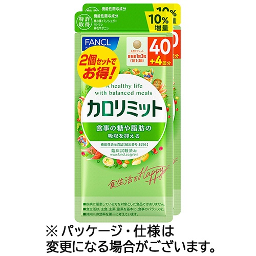 ファンケル　カロリミット　８０回分　１０％増量　１パック（２６４粒：１３２粒×２袋）1