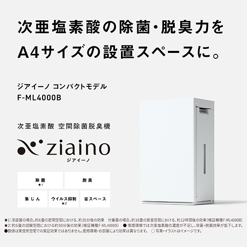 たのめーる】パナソニック 次亜塩素酸 空間除菌脱臭機