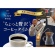味の素ＡＧＦ　ちょっと贅沢な珈琲店　レギュラーコーヒー　スペシャルブレンド　１０００ｇ（粉）　１袋2