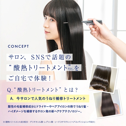 コスメテックスローランド　トゥルースト　バイエスフリー　酸熱ＴＲヘアオイル　１００ｍＬ　１本2