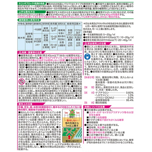 レインボー薬品　ネコソギブロックＶ粒剤　１００ｇ　１パック2