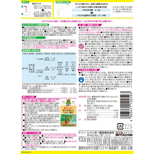 レインボー薬品　ネコソギブロックＶ粒剤　３５０ｇ　１本2