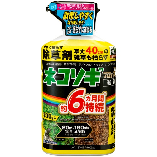 レインボー薬品　ネコソギブロックＶ粒剤　８００ｇ　１本1
