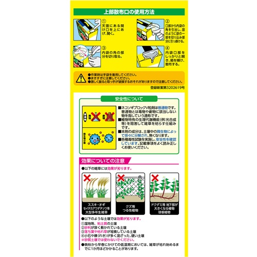 レインボー薬品　ネコソギブロックＶ粒剤　２ｋｇ　１箱4