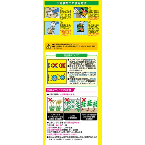 レインボー薬品　ネコソギブロックＶ粒剤　３ｋｇ　１箱4