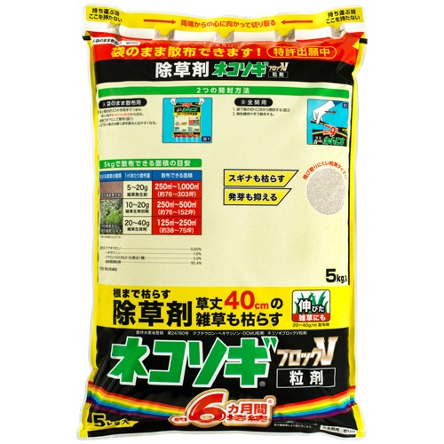 レインボー薬品　ネコソギブロックＶ粒剤　５ｋｇ　１パック1
