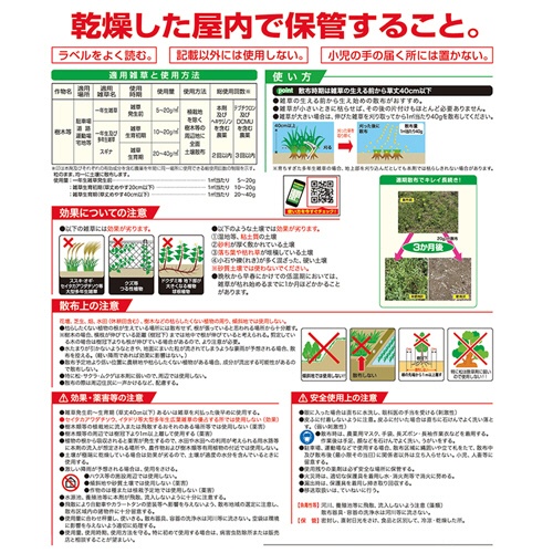 レインボー薬品　ネコソギブロックＶ粒剤　１０ｋｇ　１パック2
