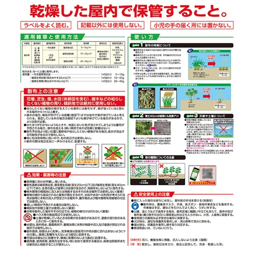 レインボー薬品　ネコソギトップＦ粒剤　５ｋｇ　１パック2