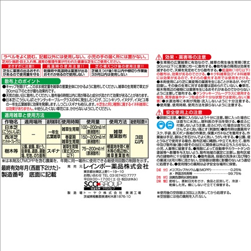 レインボー薬品　シバキープＡＬ　４Ｌ　１本2