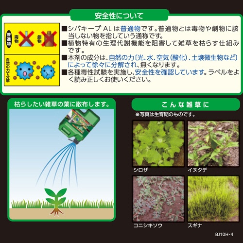 レインボー薬品　シバキープＡＬ　４Ｌ　１本4