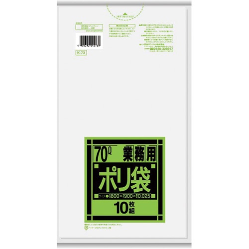 日本サニパック　Ｋシリーズ　業務用ポリ袋　強化　半透明　７０Ｌ　０．０２５ｍｍ　Ｋ－７３　１パック（１０枚）1