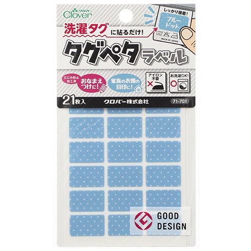クロバー　タグペタラベル　ブルードット　７１－７０１　１シート（２１枚）2