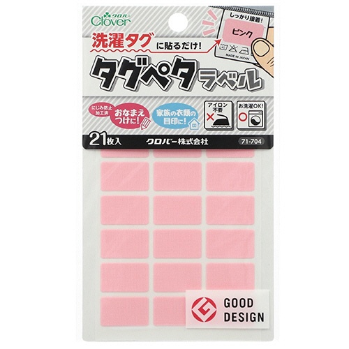 クロバー　タグペタラベル　ピンク　７１－７０４　１シート（２１枚）2