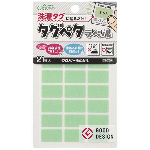 クロバー　タグペタラベル　ミント　７１－７０９　１シート（２１枚）2