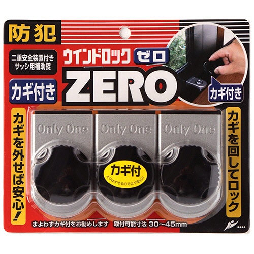 ノムラテック　窓防犯用品　ウインドロックＺＥＲＯ　カギ付き　シルバー　Ｎ－１１５６　１パック（３個）1