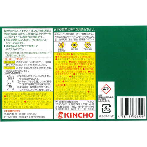 たのめーる 大日本除蟲菊 Kincho サンポールk 業務用 3l 1本の通販