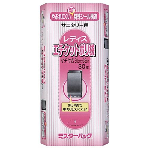 エムエーパッケージング　サニタリー用レディースエチケットポリ袋　黒　１パック（３０枚）1