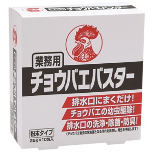 大日本除蟲菊　ＫＩＮＣＨＯ　業務用　チョウバエバスター　２５ｇ／包　１箱（１０包）1