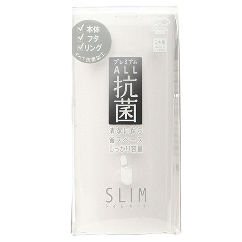 マーナ　抗菌ＳＬＩＭトイレポット　ホワイト　Ｗ６３１Ｗ　１個1