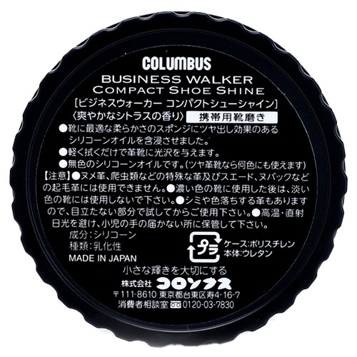 コロンブス　靴みがきスポンジ　ビジネスウォーカー　コンパクトシューシャイン　１個2