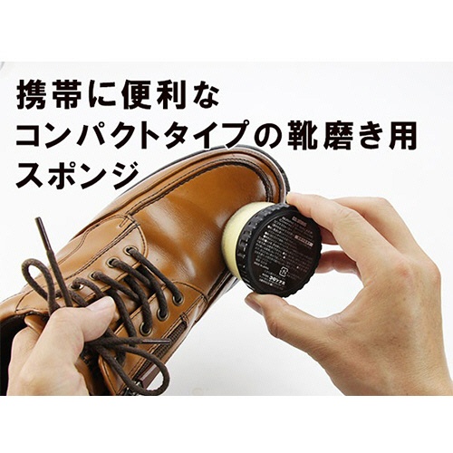 コロンブス　靴みがきスポンジ　ビジネスウォーカー　コンパクトシューシャイン　１個4