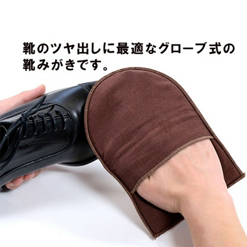 コロンブス　靴みがき　グローブシャイン　ブラウン　１個4