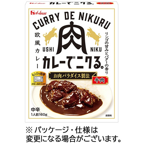ハウス食品　カレーでニクる。牛肉　１６０ｇ　１食1