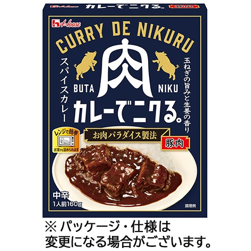 ハウス食品　カレーでニクる。豚肉　１６０ｇ　１食1