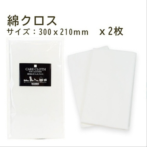 コロンブス　皮用お手入れクロス　１パック（２枚）2