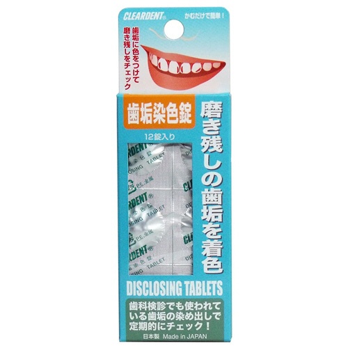 広栄社　クリアデント　歯垢染色錠　１パック（１２錠）1