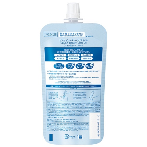 ファイントゥデイ　センカ　ビューティークリアオイル　つめかえ用　１６０ｍＬ　１個2