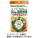 アサヒグループ食品　ディアナチュラスタイル　３５種の国産野菜＋１日不足分のビタミン　６０日分　１個（２４０粒）1