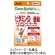 アサヒグループ食品　ディアナチュラスタイル　ビタミンＤ×亜鉛＋ビタミンＣ・Ｂ１・Ｂ６　６０日分　１個（１２０粒）1