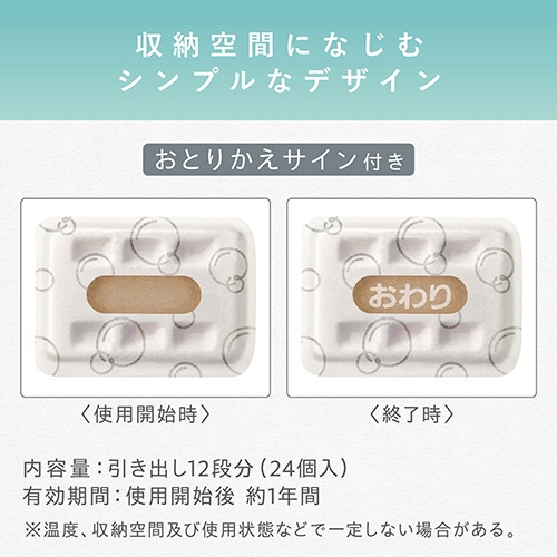 エステー　ムシューダ　ＮＯＴＥ　１年間有効　引き出し・衣装ケース用　ホワイトリリー　１パック（２４個）4