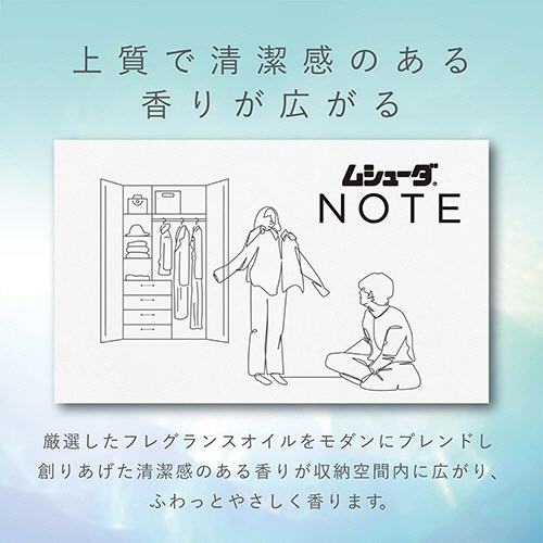 エステー　ムシューダ　ＮＯＴＥ　１年間有効　引き出し・衣装ケース用　ホワイトリリー　１パック（２４個）6
