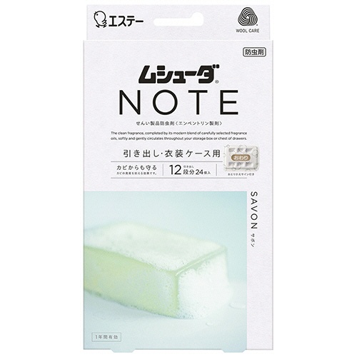 エステー　ムシューダ　ＮＯＴＥ　１年間有効　引き出し・衣装ケース用　サボン　１パック（２４個）1