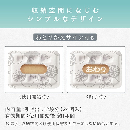 エステー　ムシューダ　ＮＯＴＥ　１年間有効　引き出し・衣装ケース用　ペパーミント＆ベルガモット　１パック（２４個）4