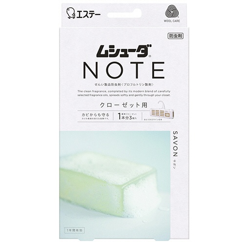 エステー　ムシューダ　ＮＯＴＥ　１年間有効　クローゼット用　サボン　１パック（３個）1
