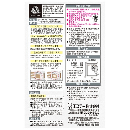 エステー　ムシューダ　ＮＯＴＥ　１年間有効　クローゼット用　ペパーミント＆ベルガモット　１パック（３個）2