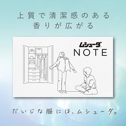 エステー　ムシューダ　ＮＯＴＥ　１年間有効　クローゼット用　ペパーミント＆ベルガモット　１パック（３個）6