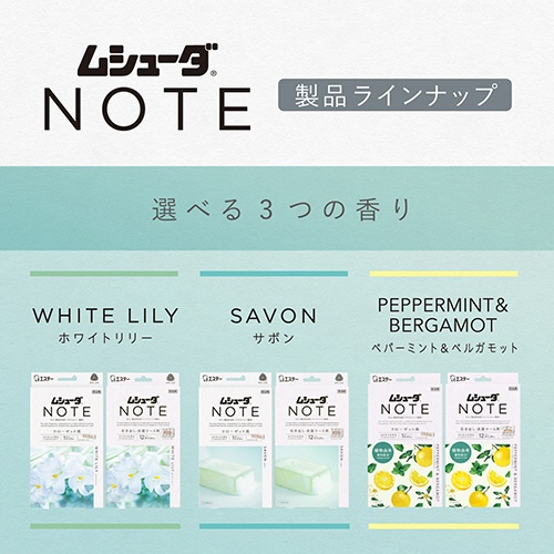 エステー　ムシューダ　ＮＯＴＥ　１年間有効　クローゼット用　ペパーミント＆ベルガモット　１パック（３個）7