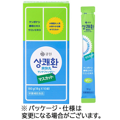 たのめーる】千空 キューワン イージートゥモロー 爽快丸 サンケ