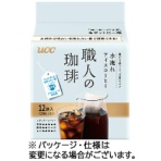 ＵＣＣ　職人の珈琲　コーヒーバッグ　水淹れアイスコーヒー　２５０ｍＬ用
