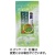 三ツ木園　深蒸し掛川茶　かごよせ　１００ｇ　１袋