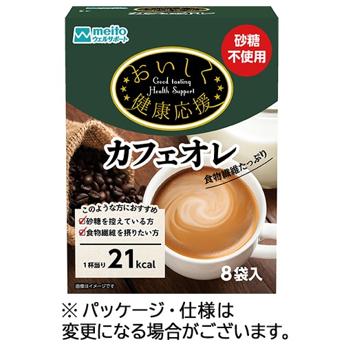 名糖　おいしく健康応援カフェオレ　１０ｇ／袋　１箱（８袋）1
