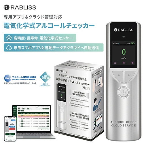 小林薬品　ＲＡＢＬＩＳＳ　電気化学式アルコールチェッカー　ＫＯ２７５　１台2
