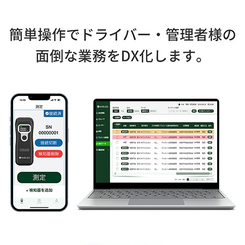 小林薬品　ＲＡＢＬＩＳＳ　電気化学式アルコールチェッカー　ＫＯ２７６　１台5