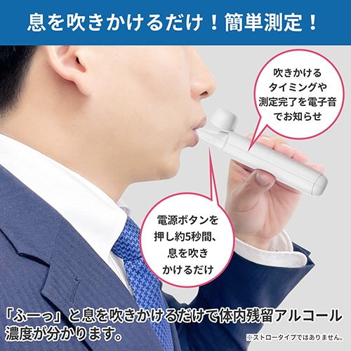 小林薬品　ＲＡＢＬＩＳＳ　アルコール検知器　ＫＯ２７７　１台6